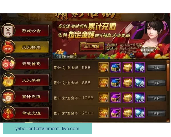 世界杯竞猜充值优惠活动全面开启参与即享豪礼和丰厚奖励