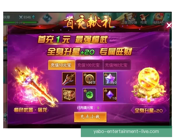 世界杯竞猜充值优惠活动全面开启参与即享豪礼和丰厚奖励